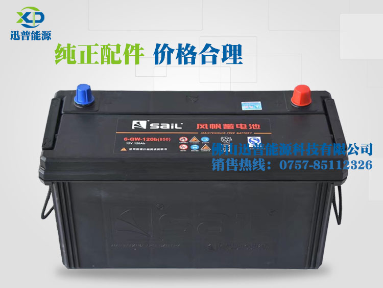 風帆電瓶12V120Ah 6-QW-120b免維護汽車啟動蓄電池廠價批發